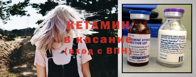 Кетамин ketamine Курганинск